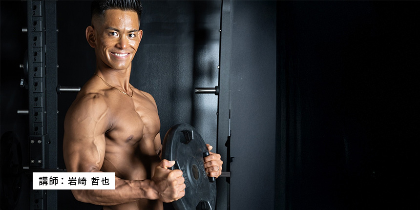 大会コンディション向上を目的としたトレーニングスキルを多角的視点から紐解いていく